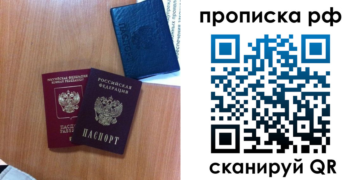 временная регистрация собственник в Добрянке