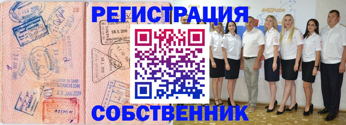 временная регистрация гарантия в Добрянке