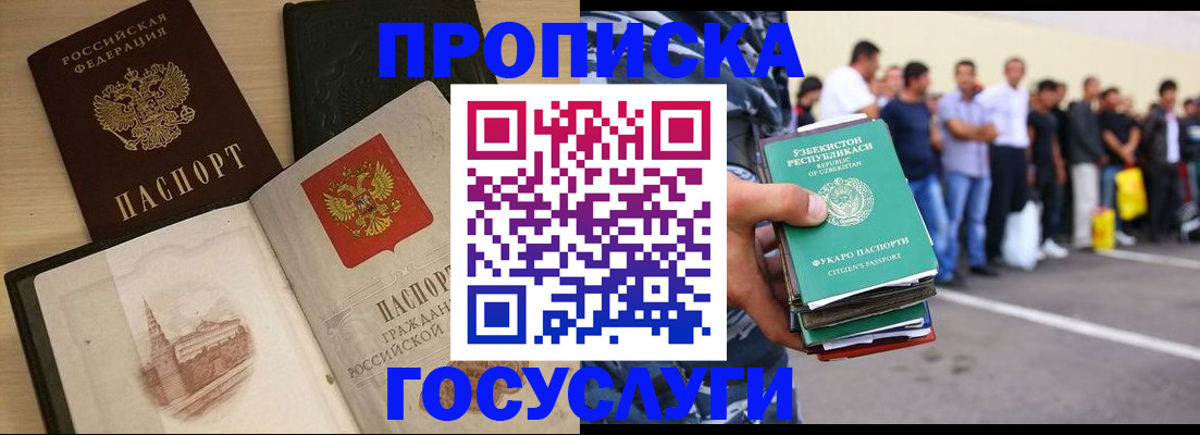 прописка для школы в Добрянке