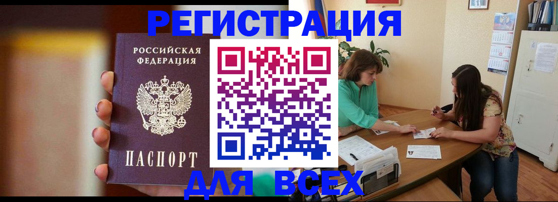 прописка для кредита в Добрянке