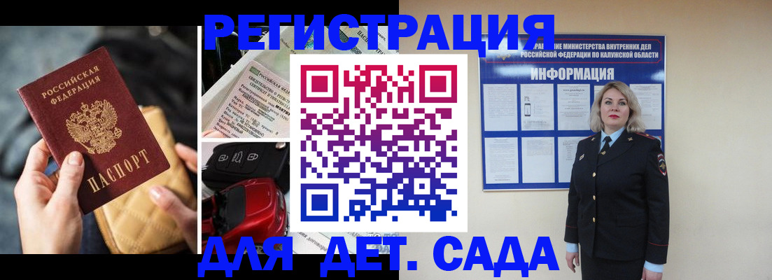 прописка в Добрянке