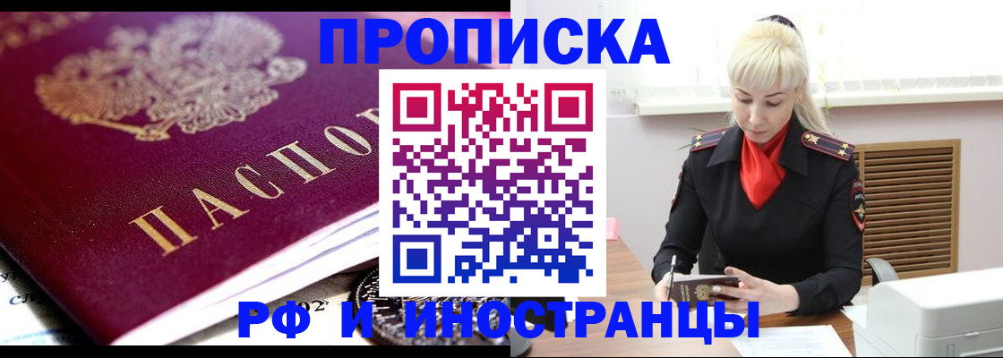 прописка паспорт в Добрянке