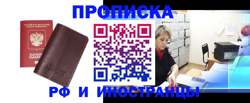 временная регистрация в Добрянке