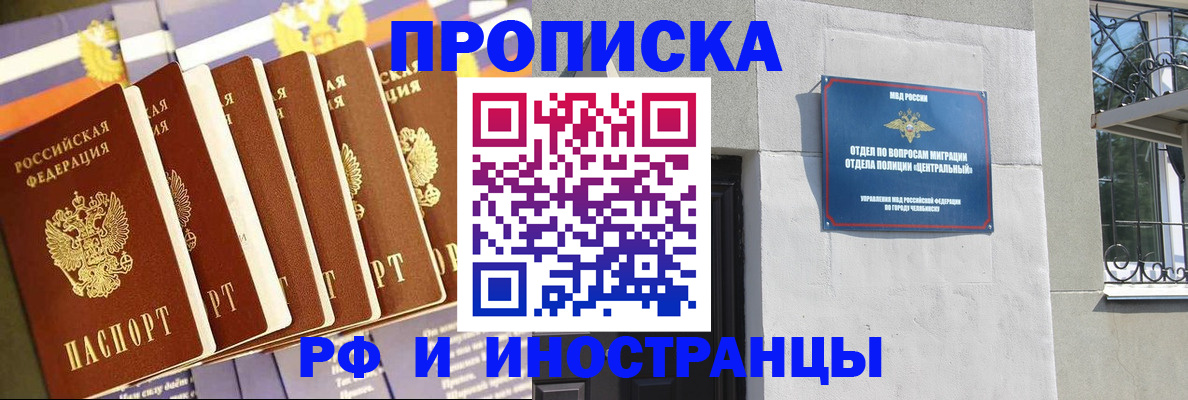 временная регистрация в квартире в Добрянке